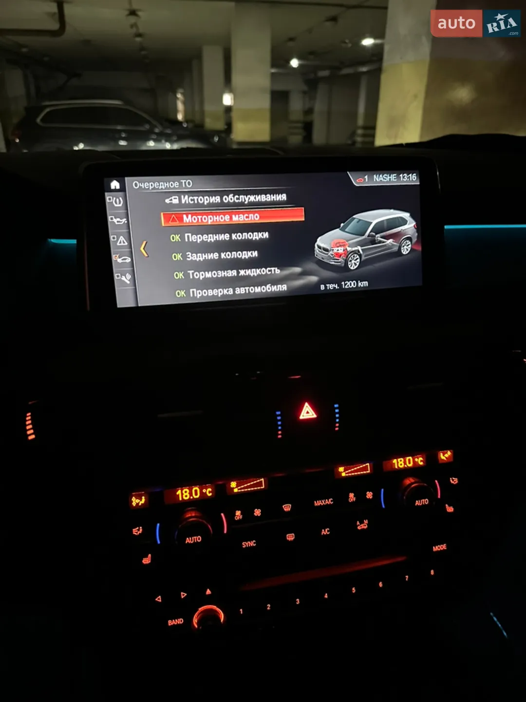 2017 BMW X5 - мініатюра 57