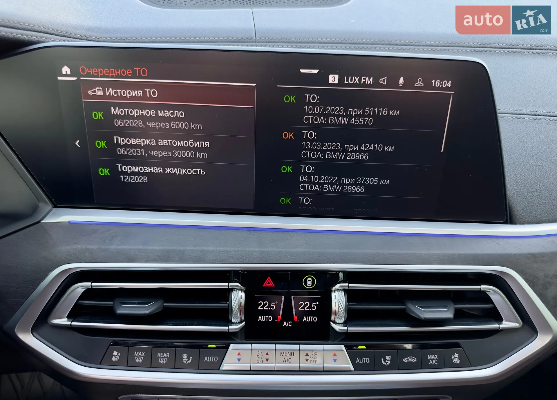 2020 BMW X5 - мініатюра 42