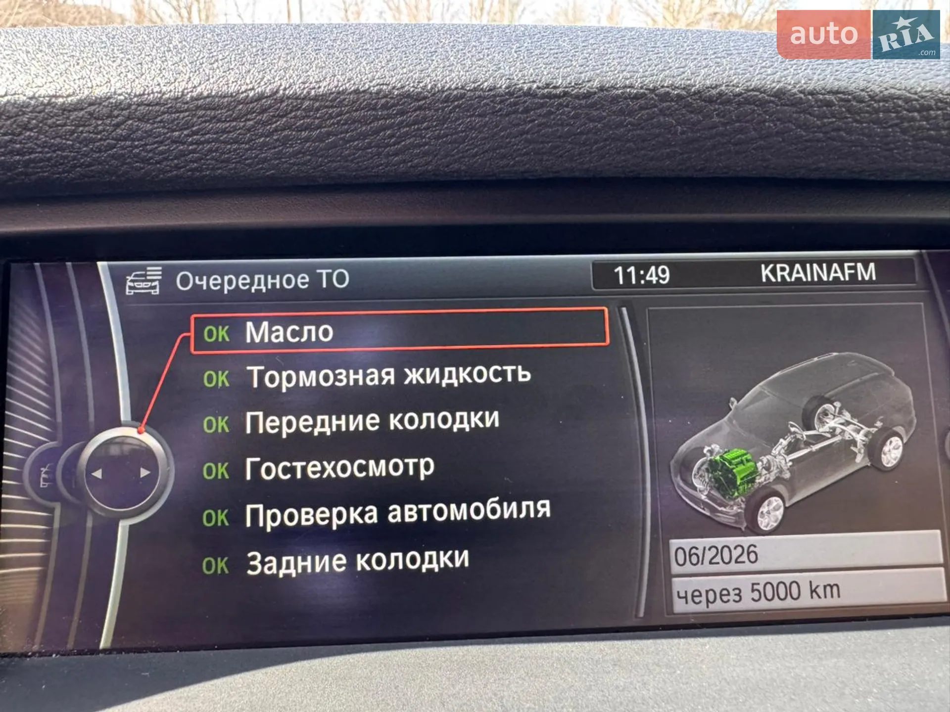 2013 BMW X5 - мініатюра 13