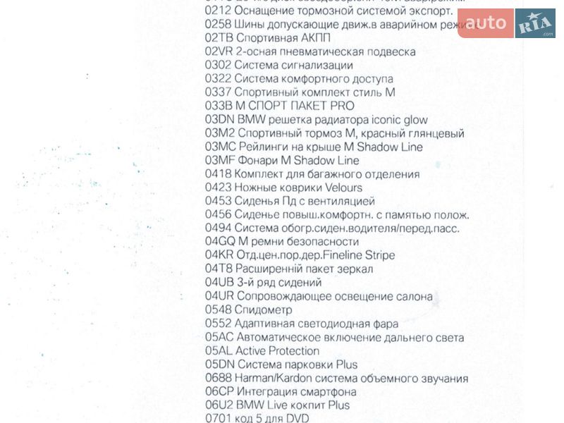 Внедорожник / Кроссовер BMW X5 2023 в Тернополе фото 68 Внедорожник / Кроссовер BMW X5 2023 в Тернополе