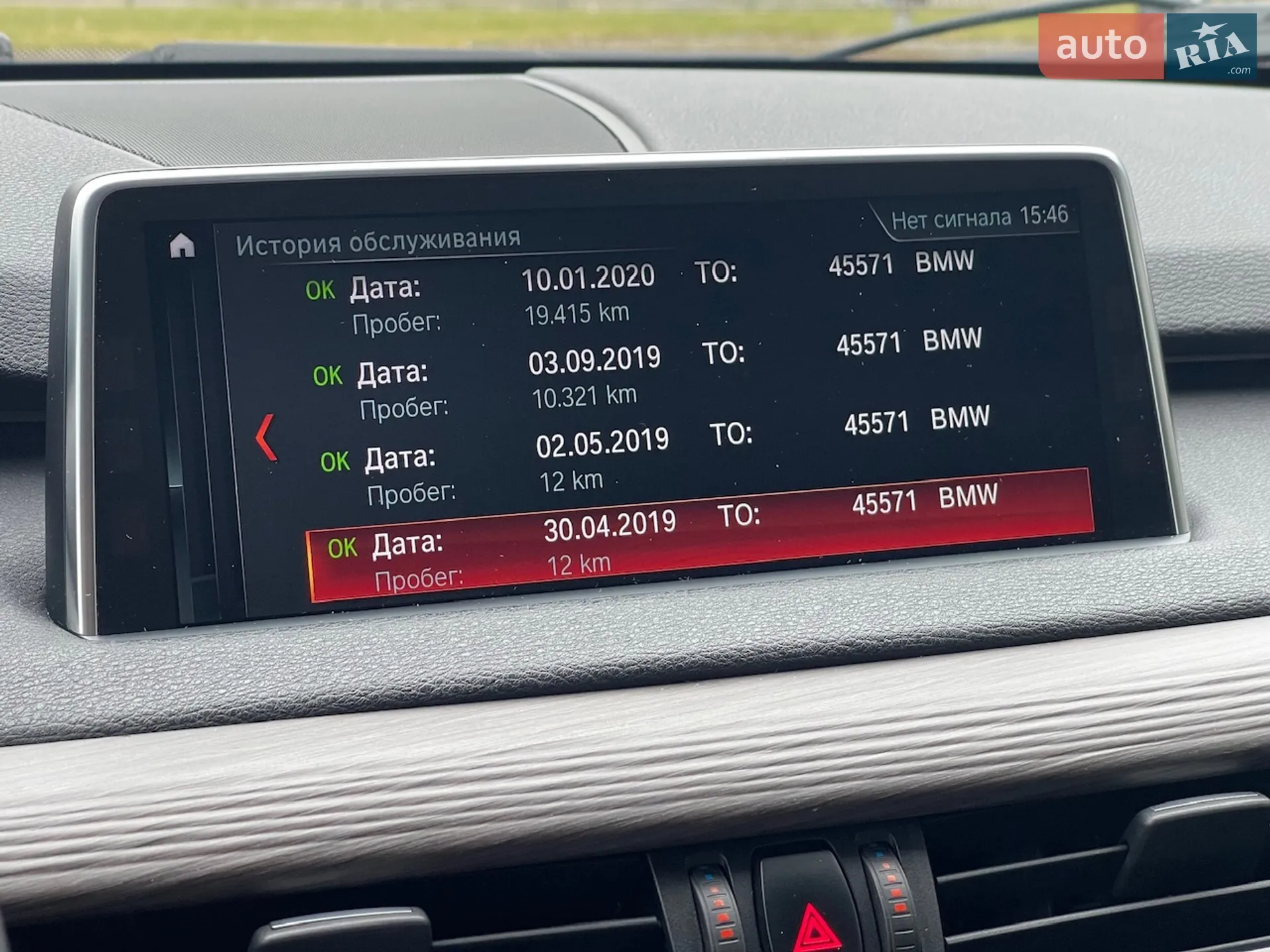 2018 BMW X5 - мініатюра 59