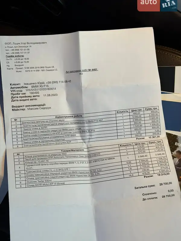 Внедорожник / Кроссовер BMW X5 2015 в Вараше документ