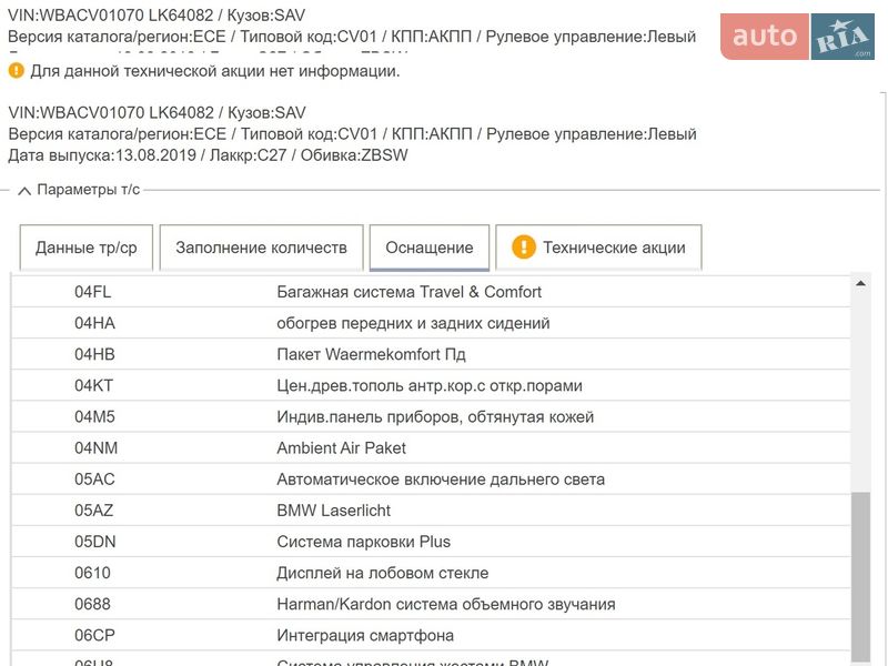 Внедорожник / Кроссовер BMW X5 2019 в Киеве фото 4 Внедорожник / Кроссовер BMW X5 2019 в Киеве