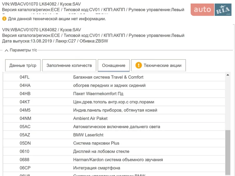 Внедорожник / Кроссовер BMW X5 2019 в Киеве документ 4 фото Внедорожник / Кроссовер BMW X5 2019 в Киеве документ