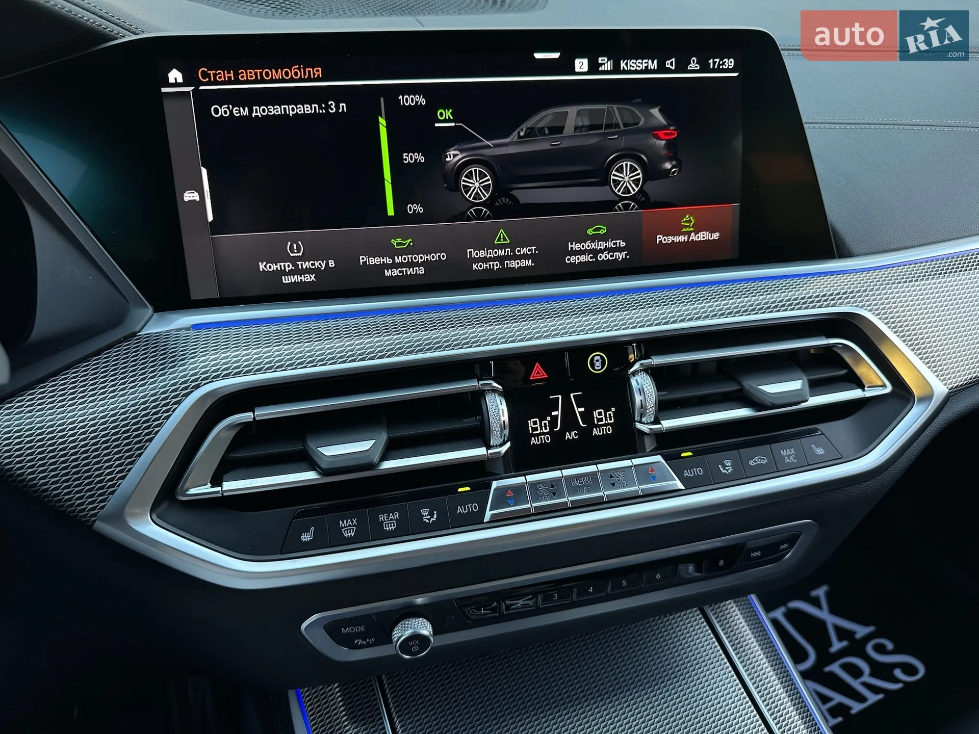 2021 BMW X5 - мініатюра 76