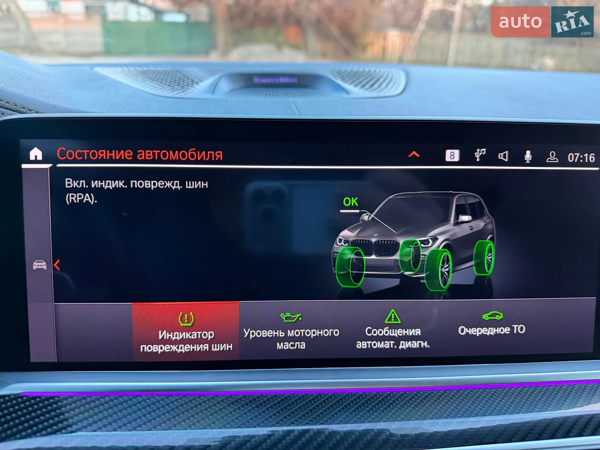 2019 BMW X5 - мініатюра 43