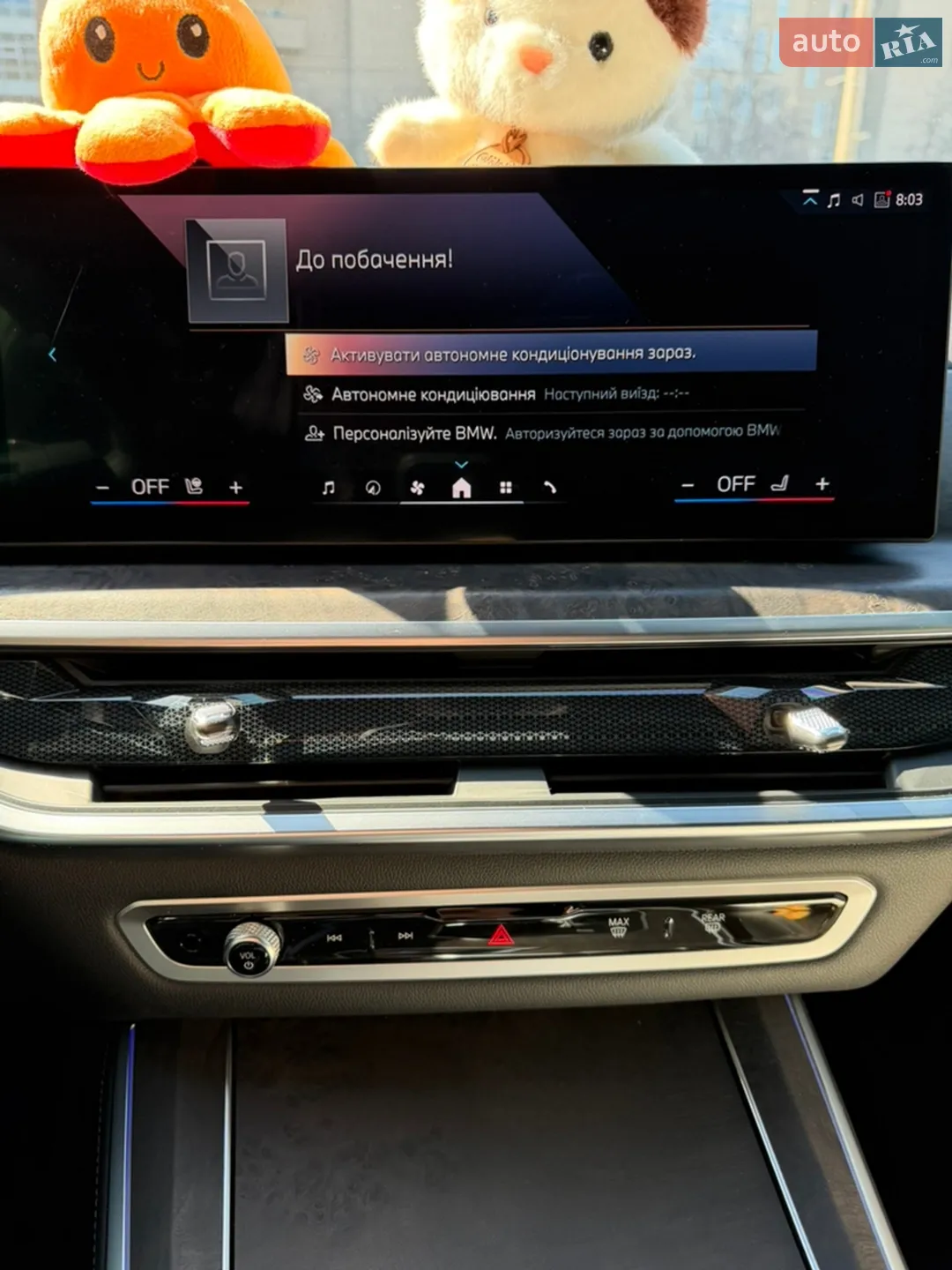 2023 BMW X5 - мініатюра 21