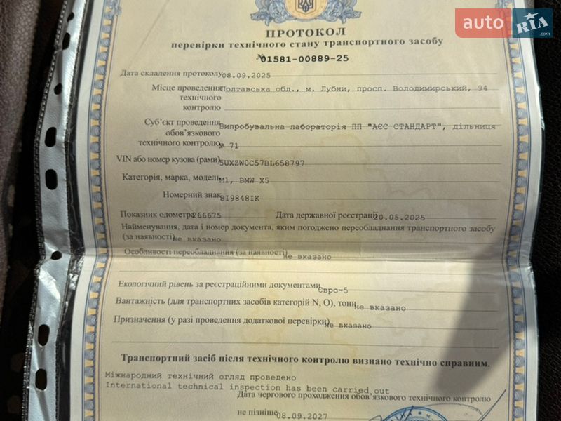 Внедорожник / Кроссовер BMW X5 2011 в Лубнах фото 48 Внедорожник / Кроссовер BMW X5 2011 в Лубнах