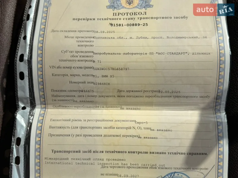 Внедорожник / Кроссовер BMW X5 2011 в Лубнах документ 5 фото Внедорожник / Кроссовер BMW X5 2011 в Лубнах документ