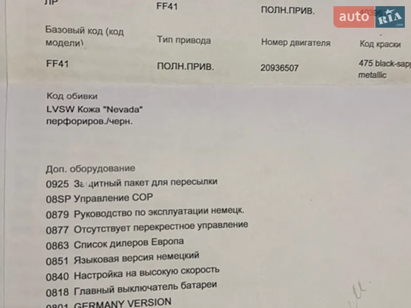 Внедорожник / Кроссовер BMW X5 2007 в Песочине документ 3 фото Внедорожник / Кроссовер BMW X5 2007 в Песочине документ