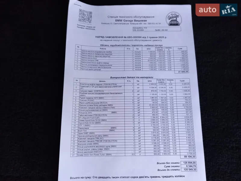 Внедорожник / Кроссовер BMW X5 2014 в Киеве документ 7 фото Внедорожник / Кроссовер BMW X5 2014 в Киеве документ