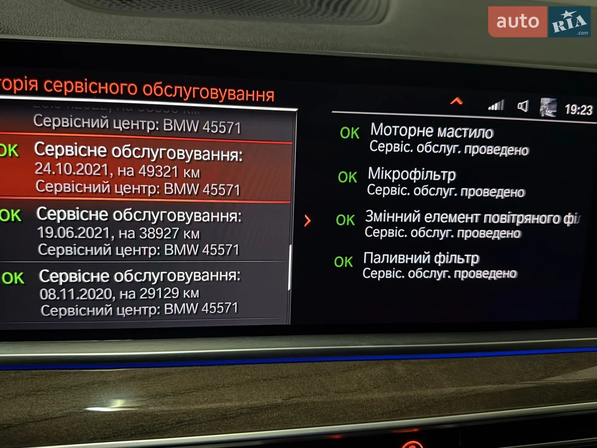 2019 BMW X5 - мініатюра 17