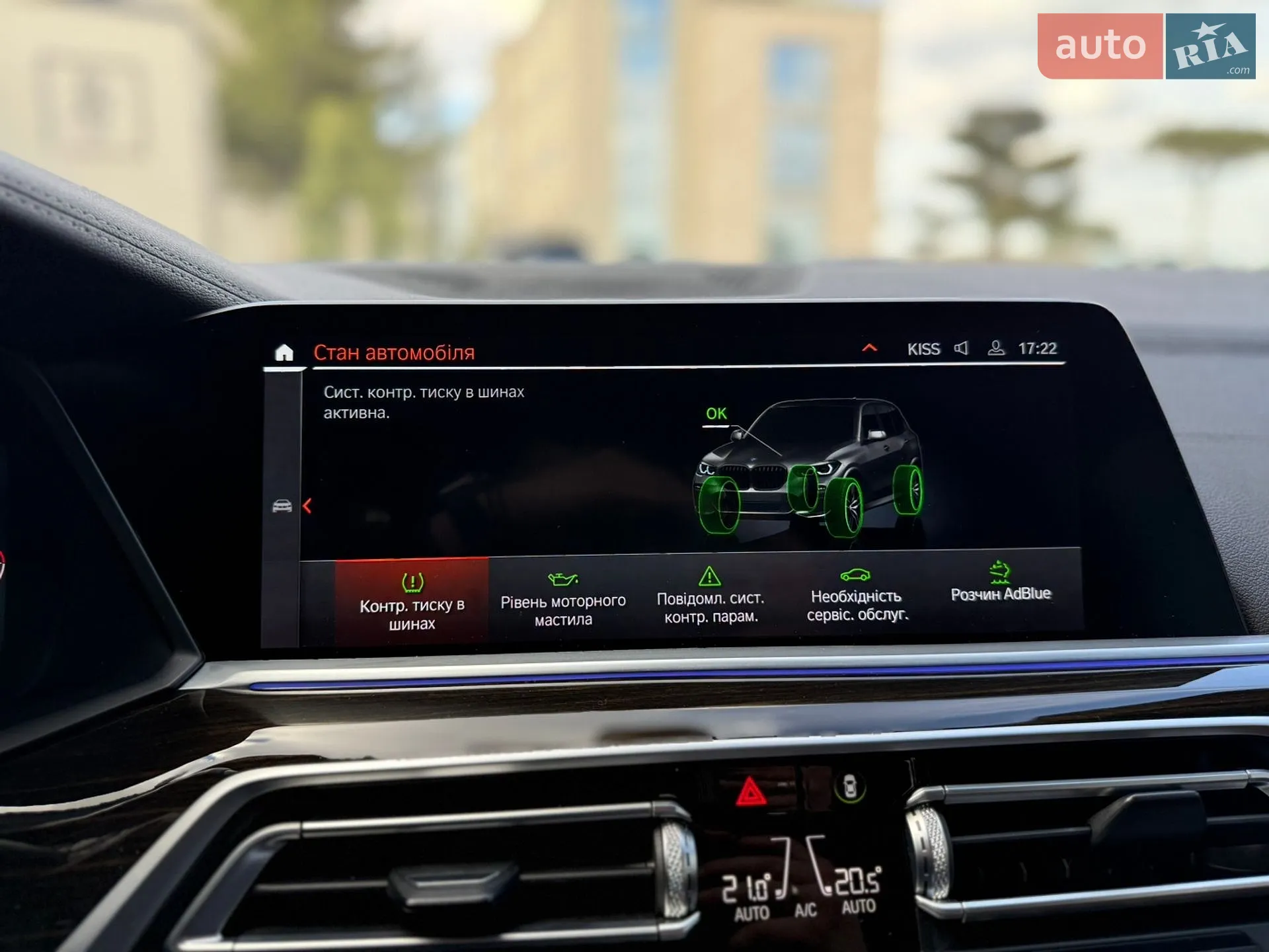 2020 BMW X5 - мініатюра 40
