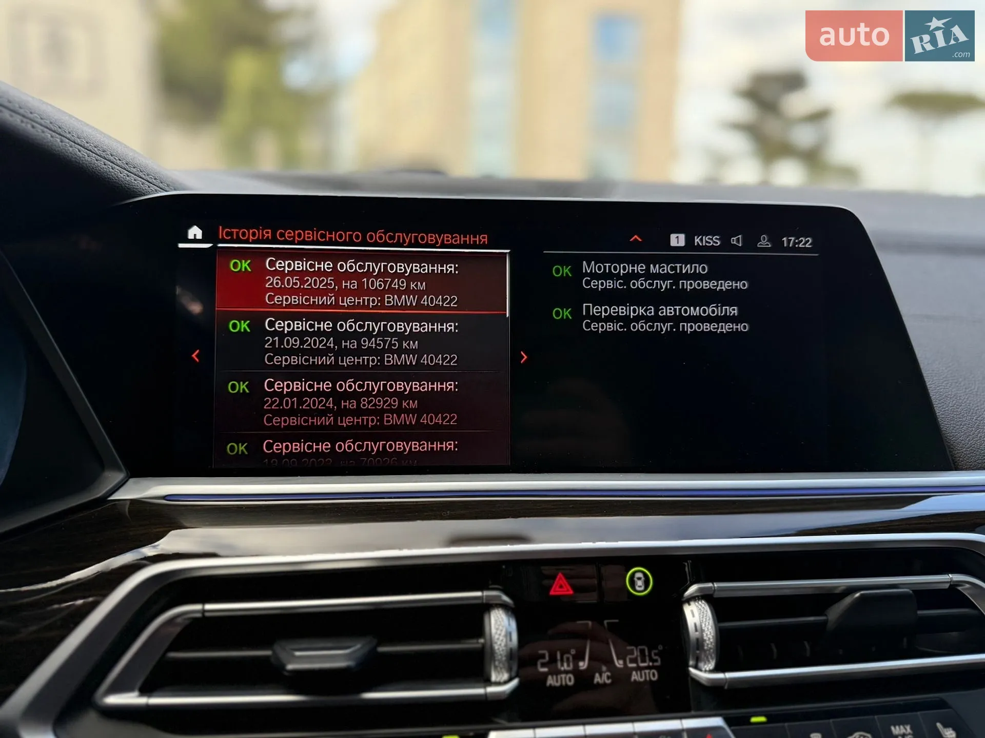 2020 BMW X5 - мініатюра 45