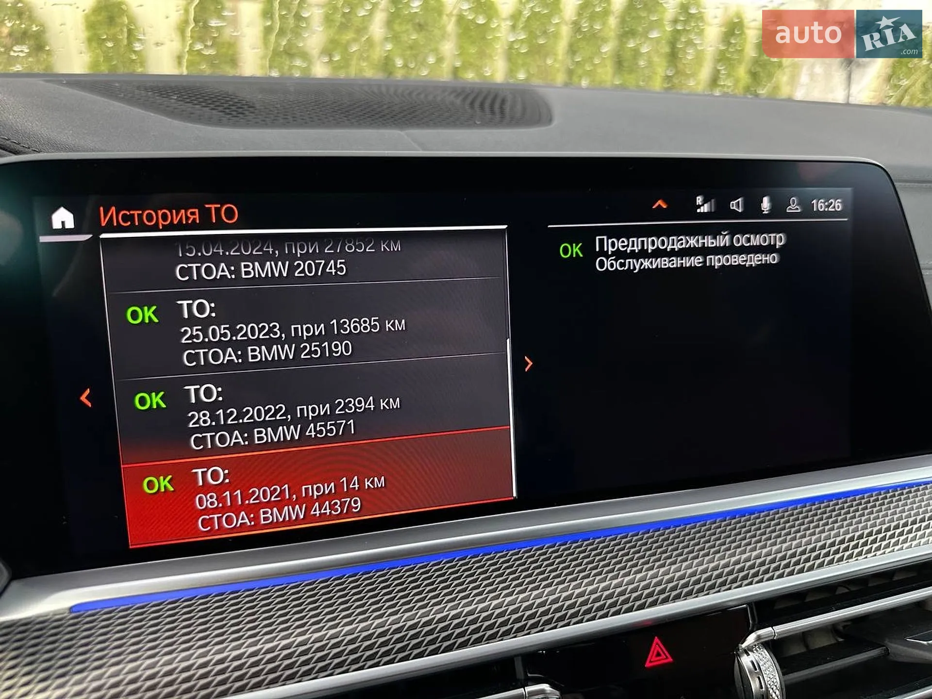 2021 BMW X5 - мініатюра 32
