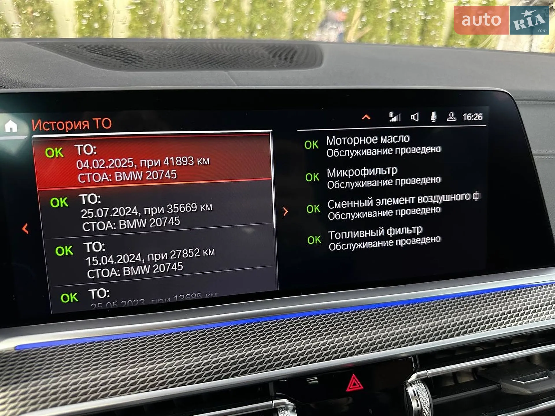 2021 BMW X5 - мініатюра 37