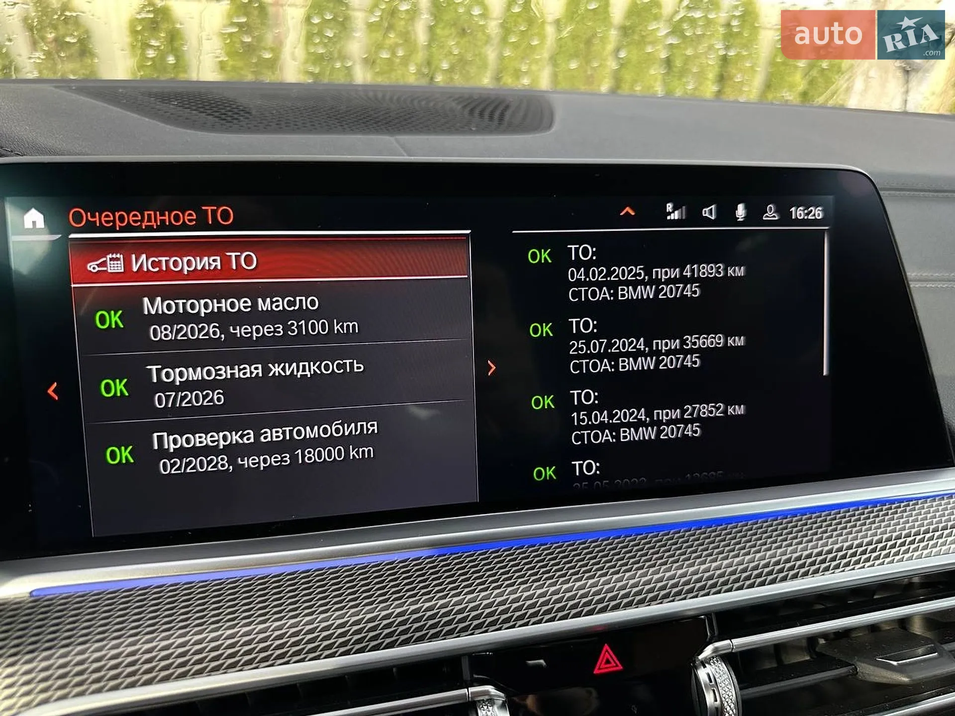 2021 BMW X5 - мініатюра 38