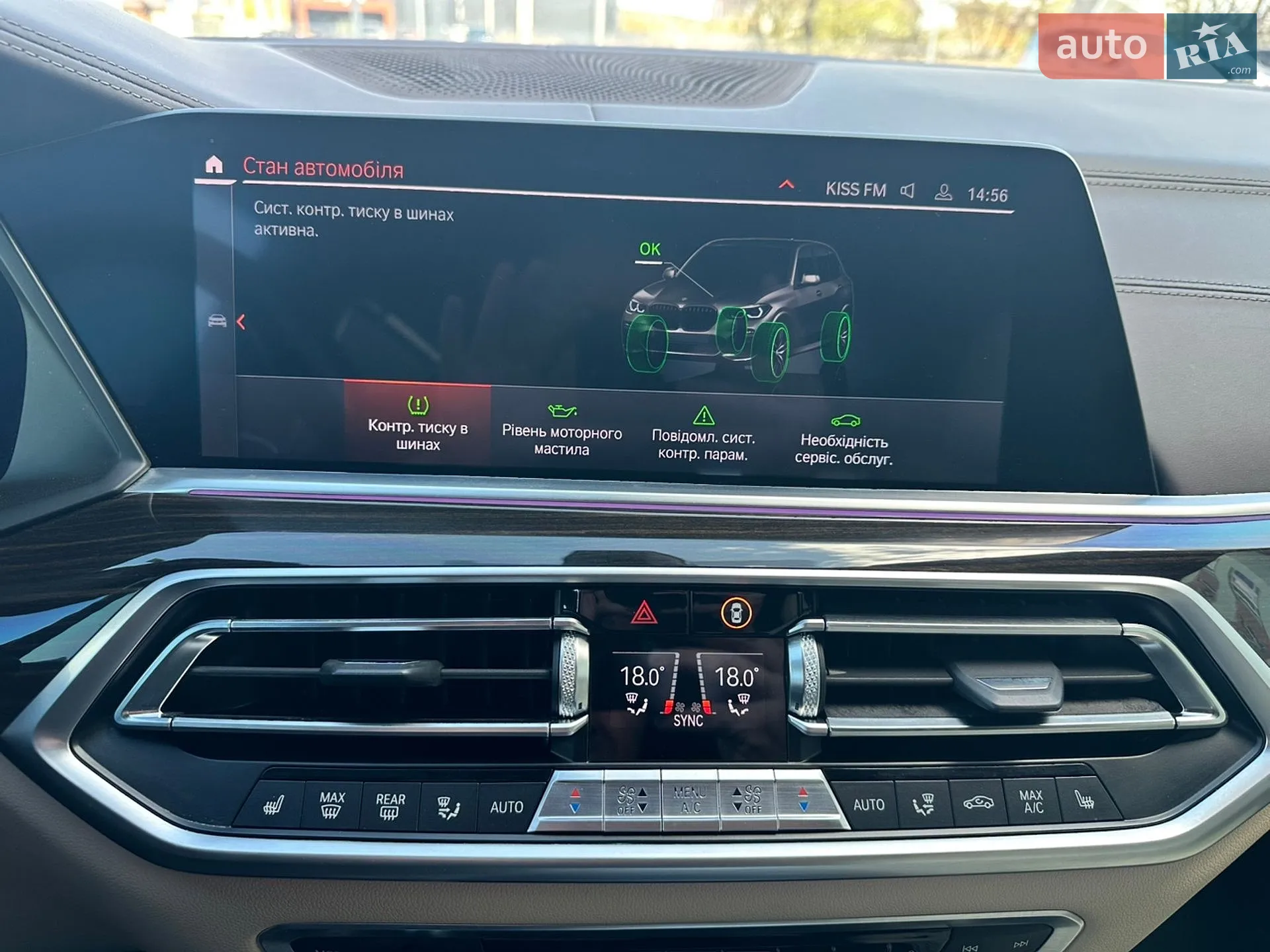 2019 BMW X5 - мініатюра 40
