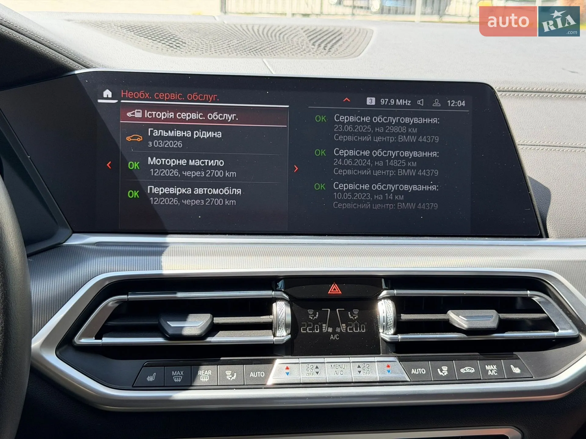 2023 BMW X5 - мініатюра 52