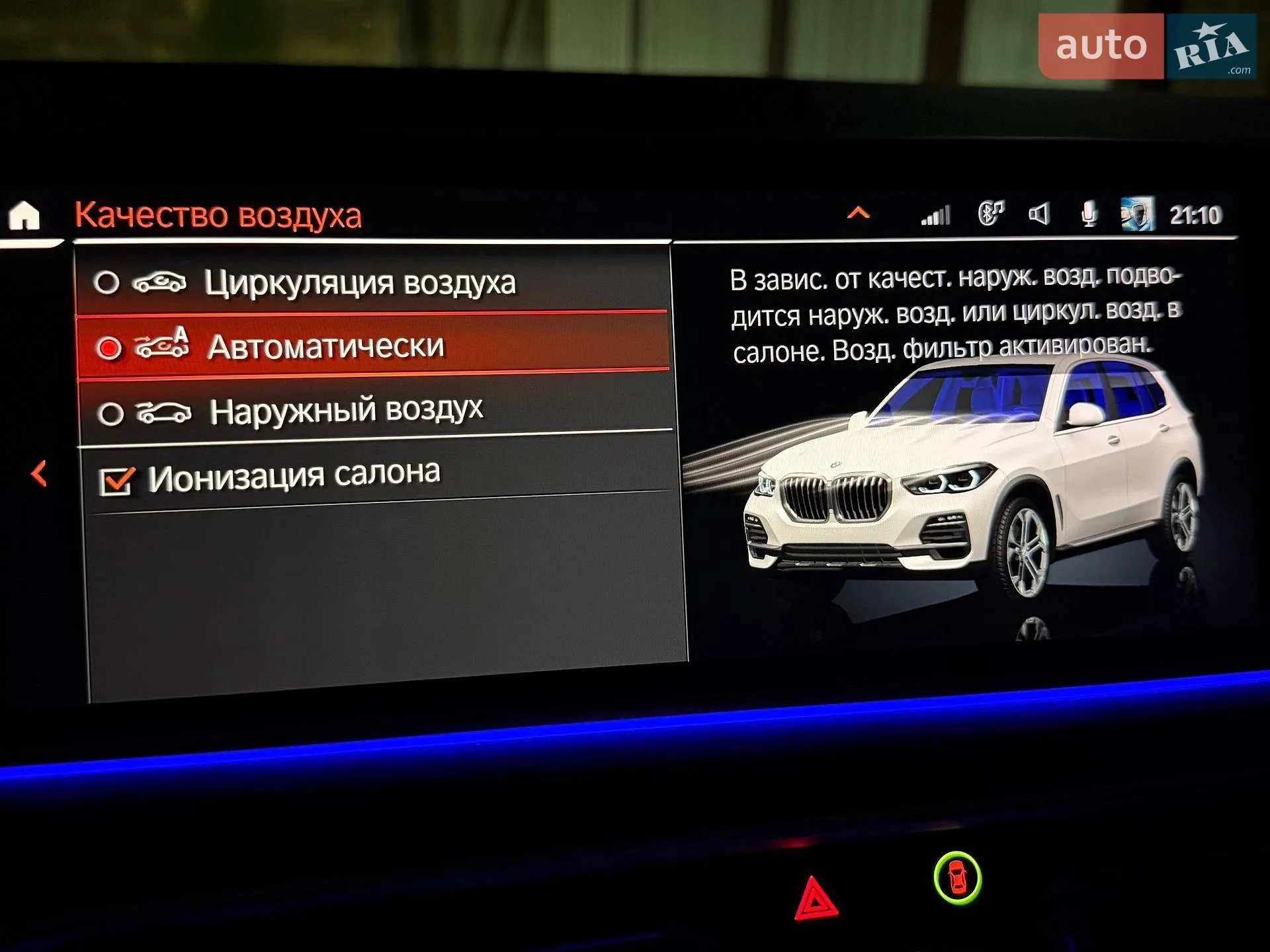 2019 BMW X5 - мініатюра 73