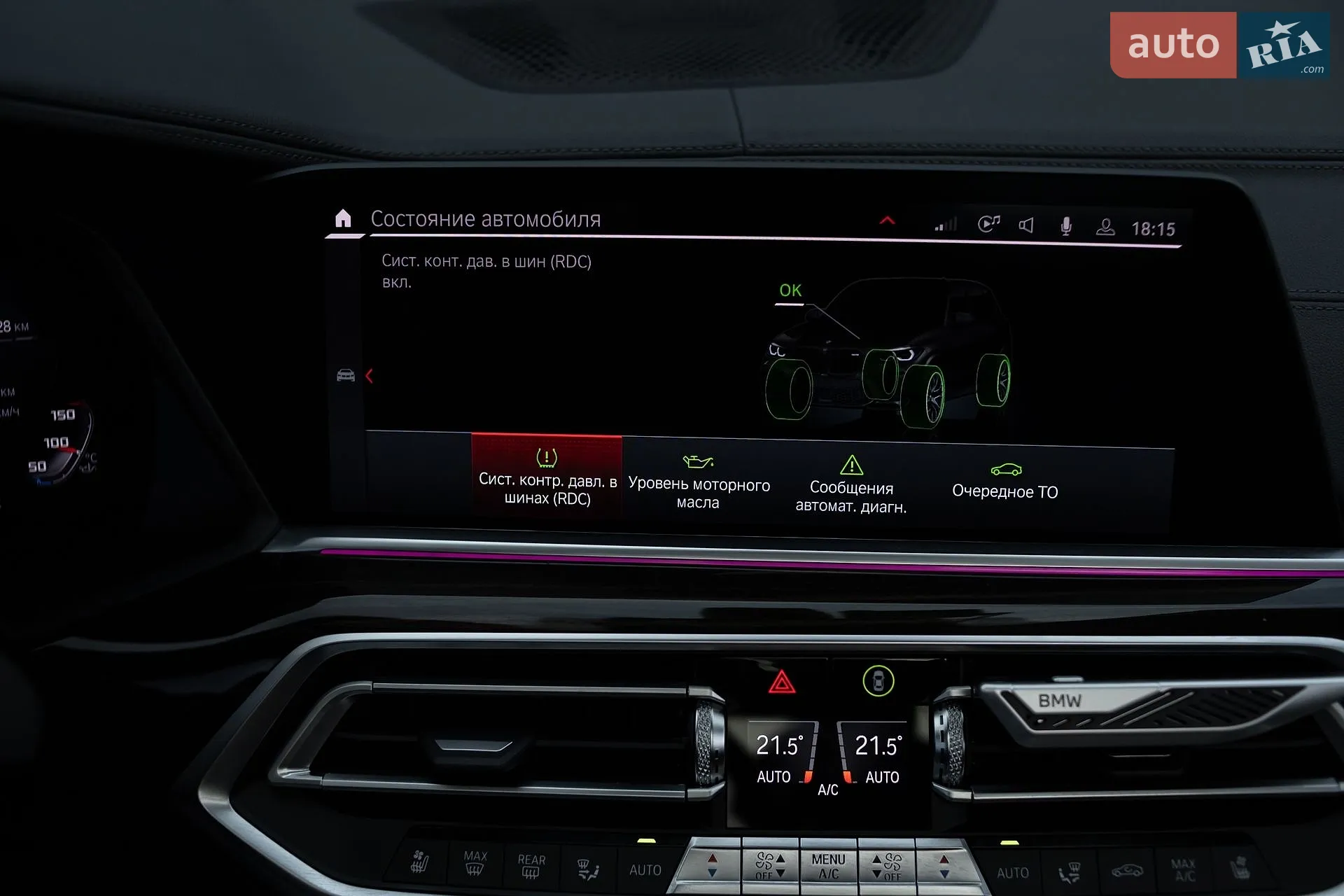 2019 BMW X5 - мініатюра 46