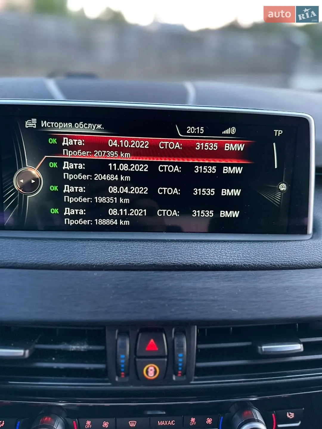 2014 BMW X5 - мініатюра 38