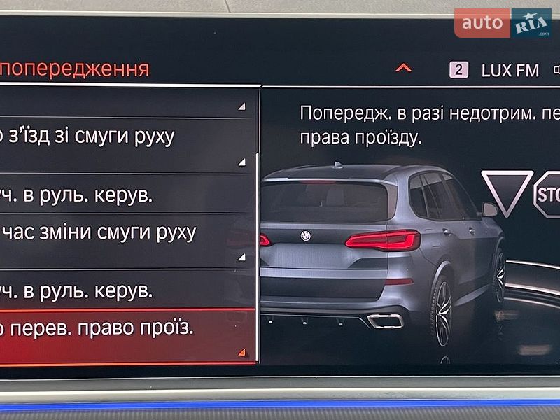 Позашляховик / Кросовер BMW X5 2020 в Львові