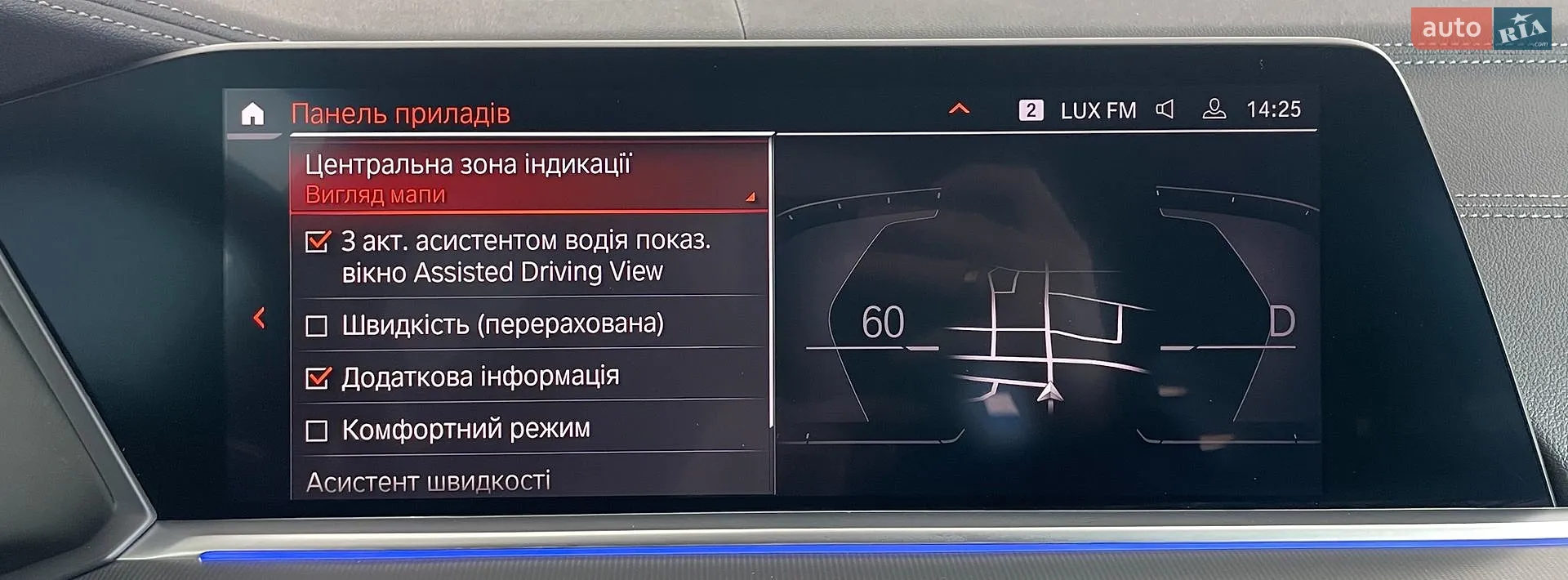 2020 BMW X5 - мініатюра 62