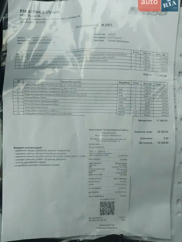 Внедорожник / Кроссовер BMW X5 2011 в Луцке документ