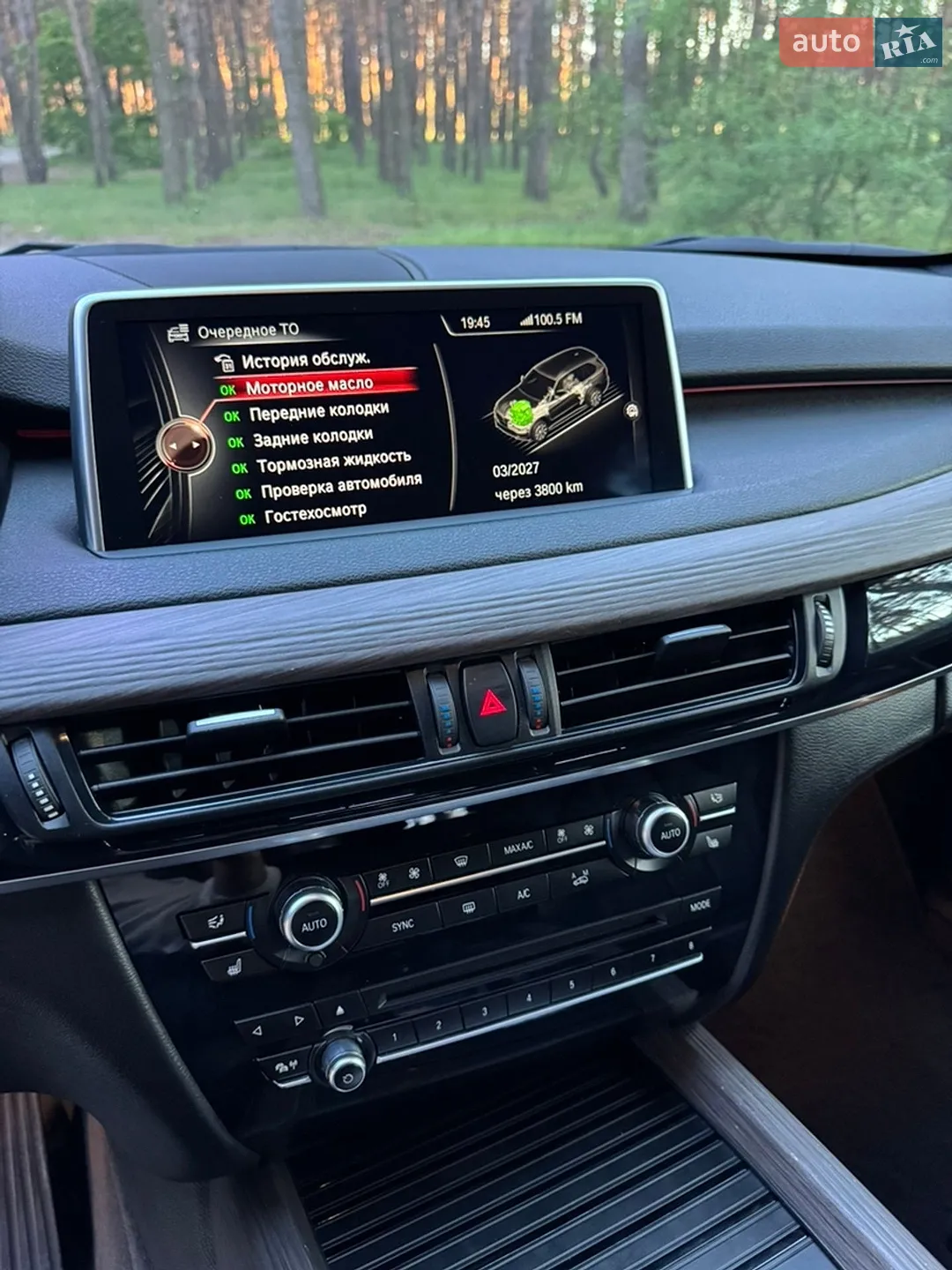 2015 BMW X5 - мініатюра 32