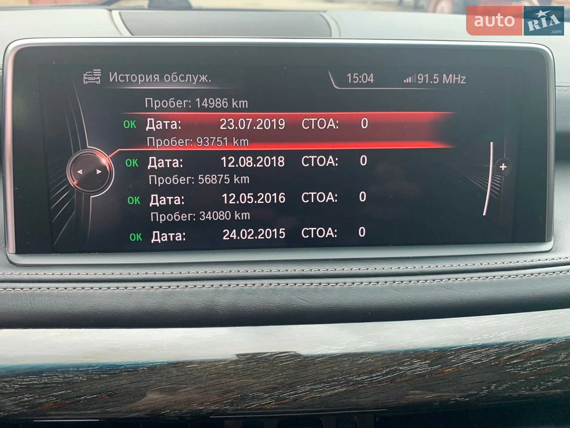 2013 BMW X5 - мініатюра 49