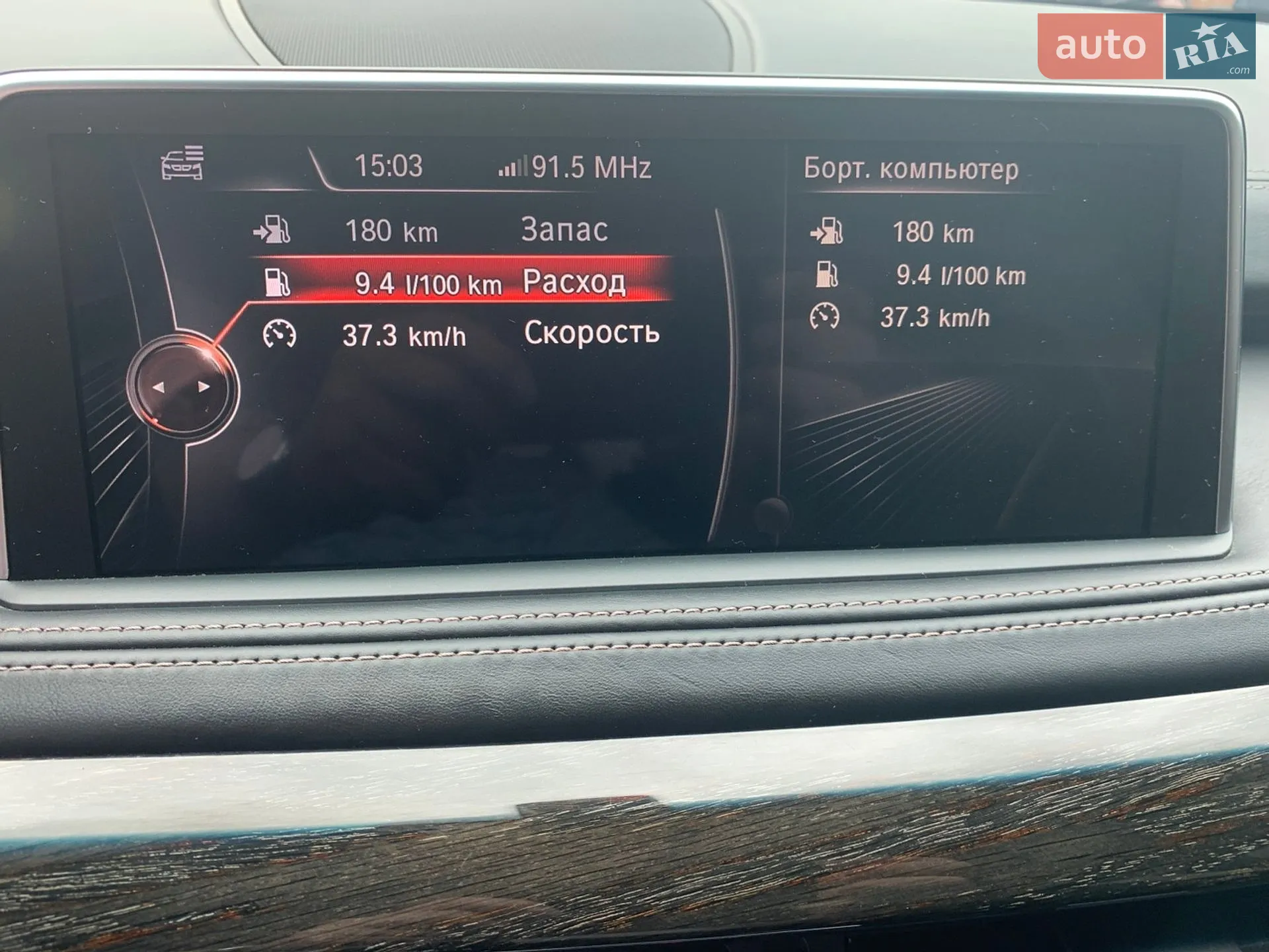 2013 BMW X5 - мініатюра 51