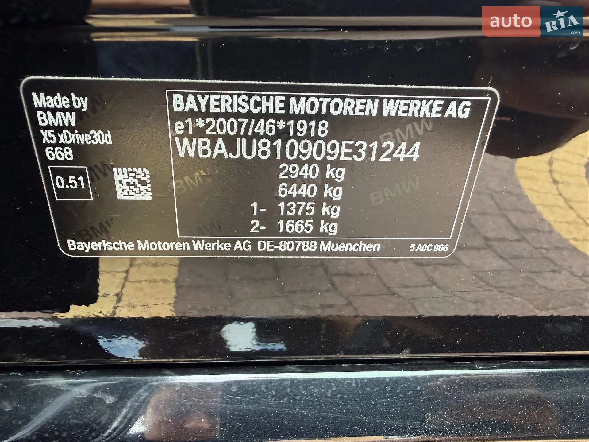 2021 BMW X5 - мініатюра 70
