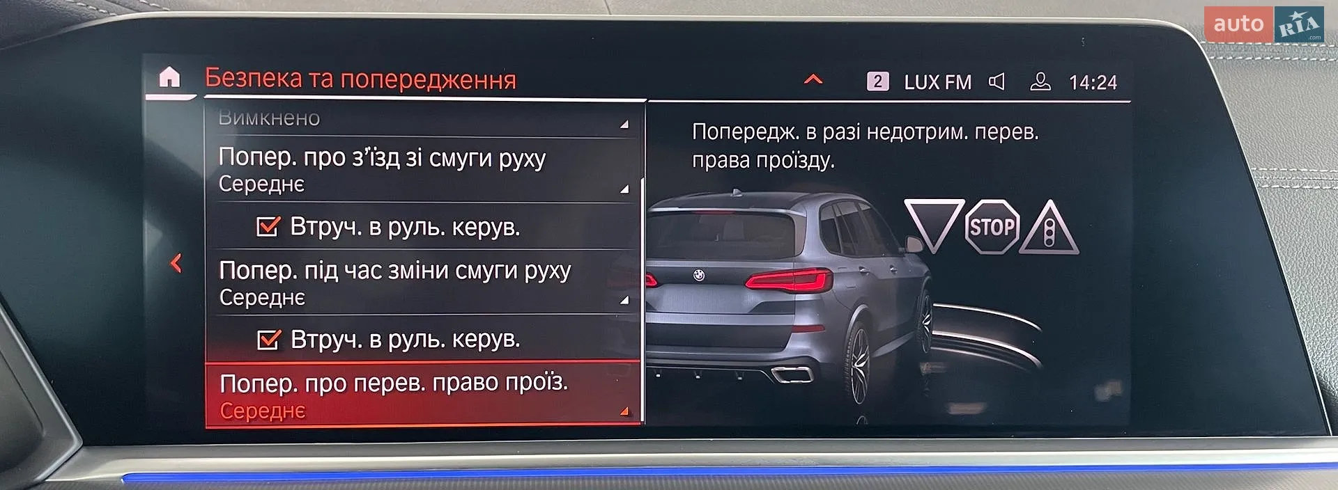 2020 BMW X5 - мініатюра 56