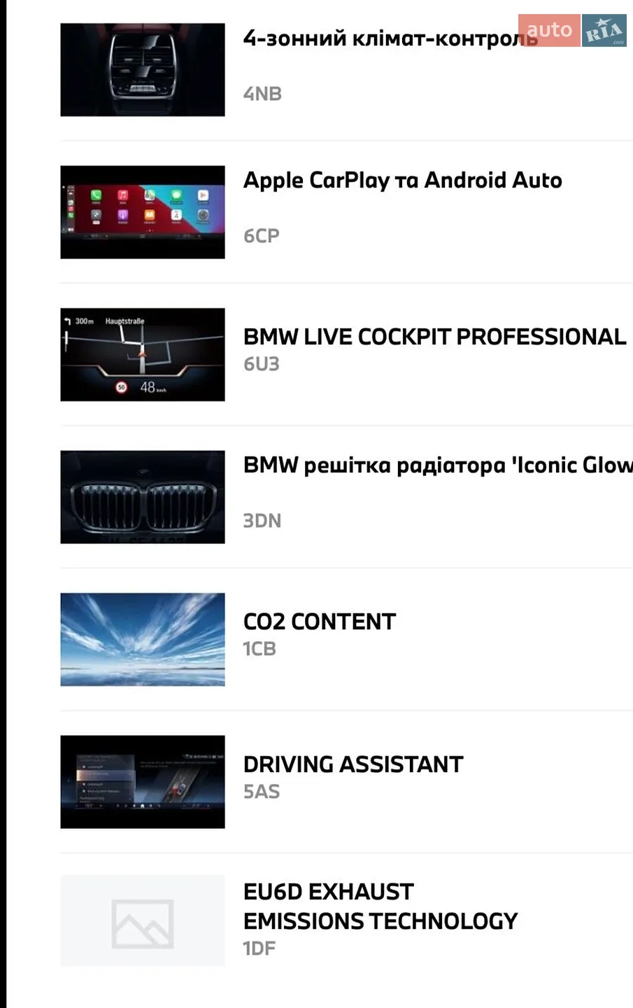 2024 BMW X5 - мініатюра 19