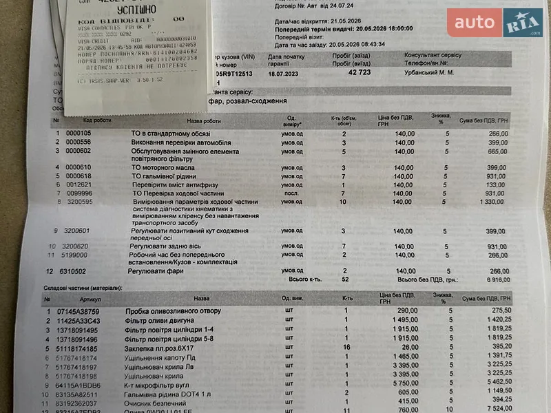 Внедорожник / Кроссовер BMW X5 2023 в Хмельницком документ