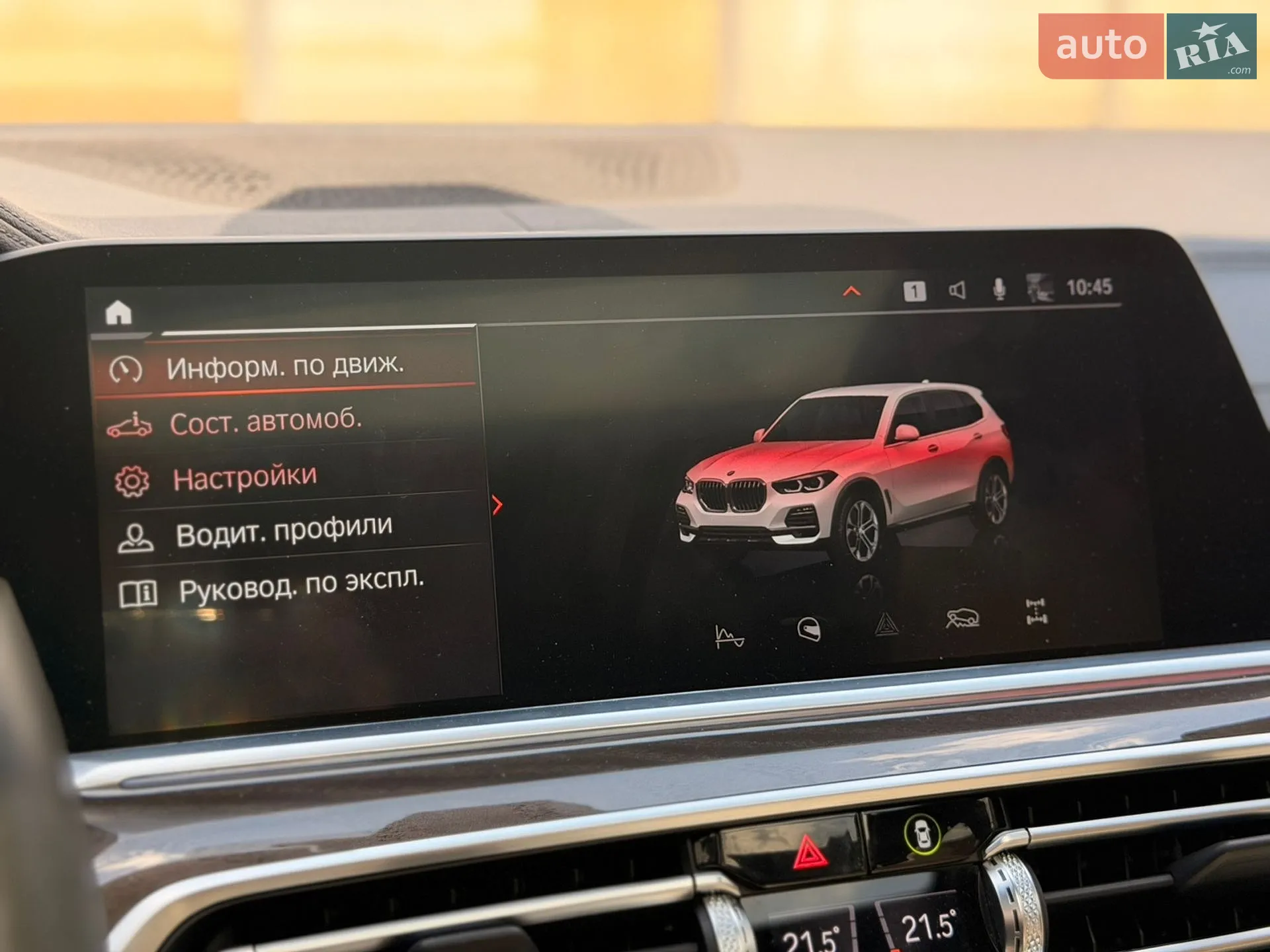 BMW X5 2022 VIN 5UXCR6C0XN9K90802 фото оголошення 34 з 47