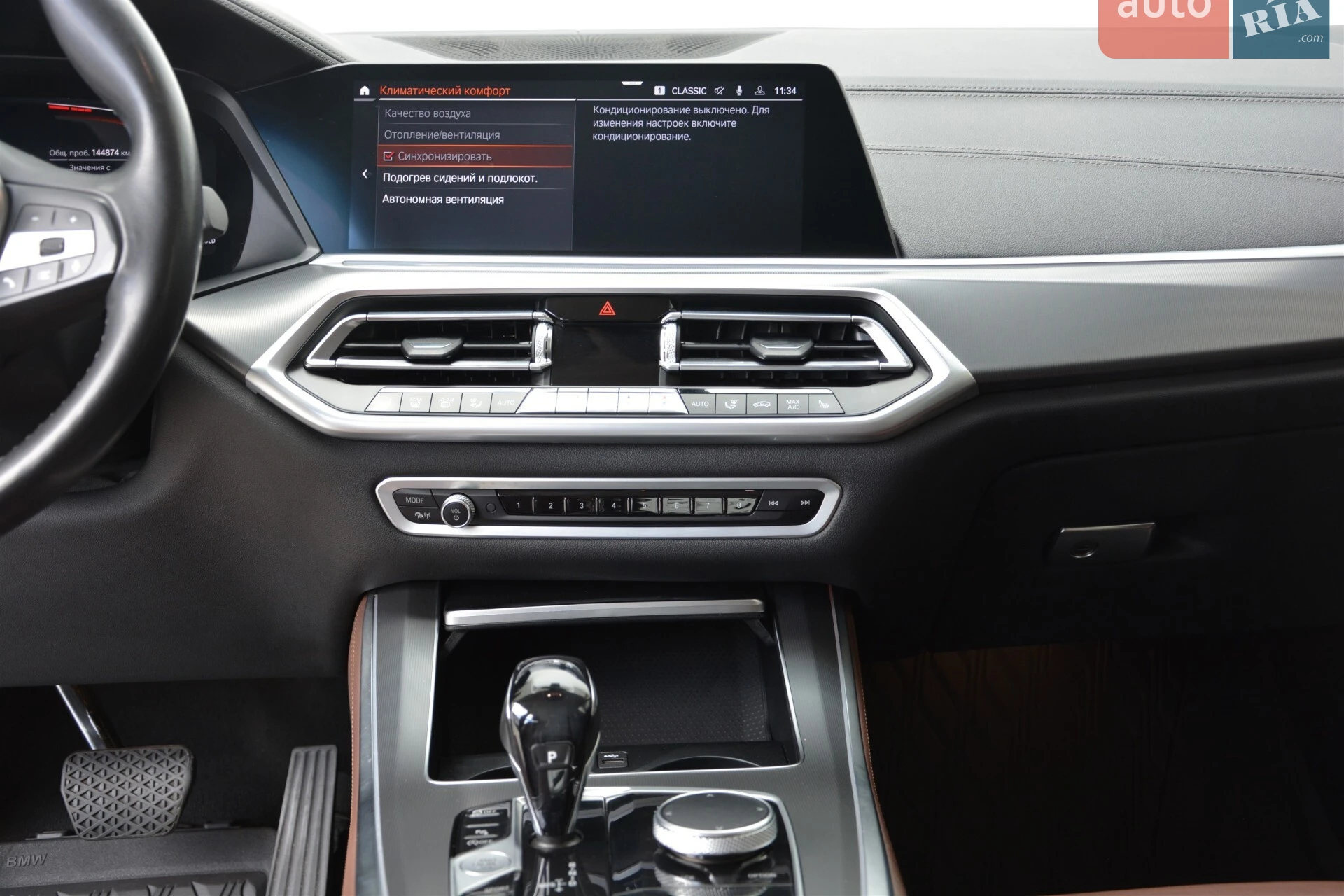2020 BMW X5 - мініатюра 7