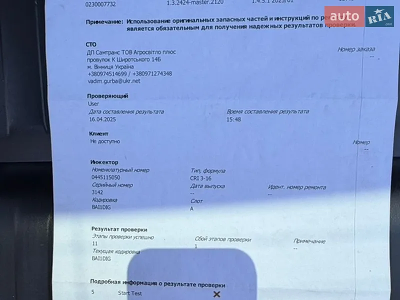 Внедорожник / Кроссовер BMW X5 2012 в Виннице документ 6 фото Внедорожник / Кроссовер BMW X5 2012 в Виннице документ