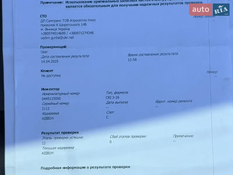 Внедорожник / Кроссовер BMW X5 2012 в Виннице документ 12 фото Внедорожник / Кроссовер BMW X5 2012 в Виннице документ