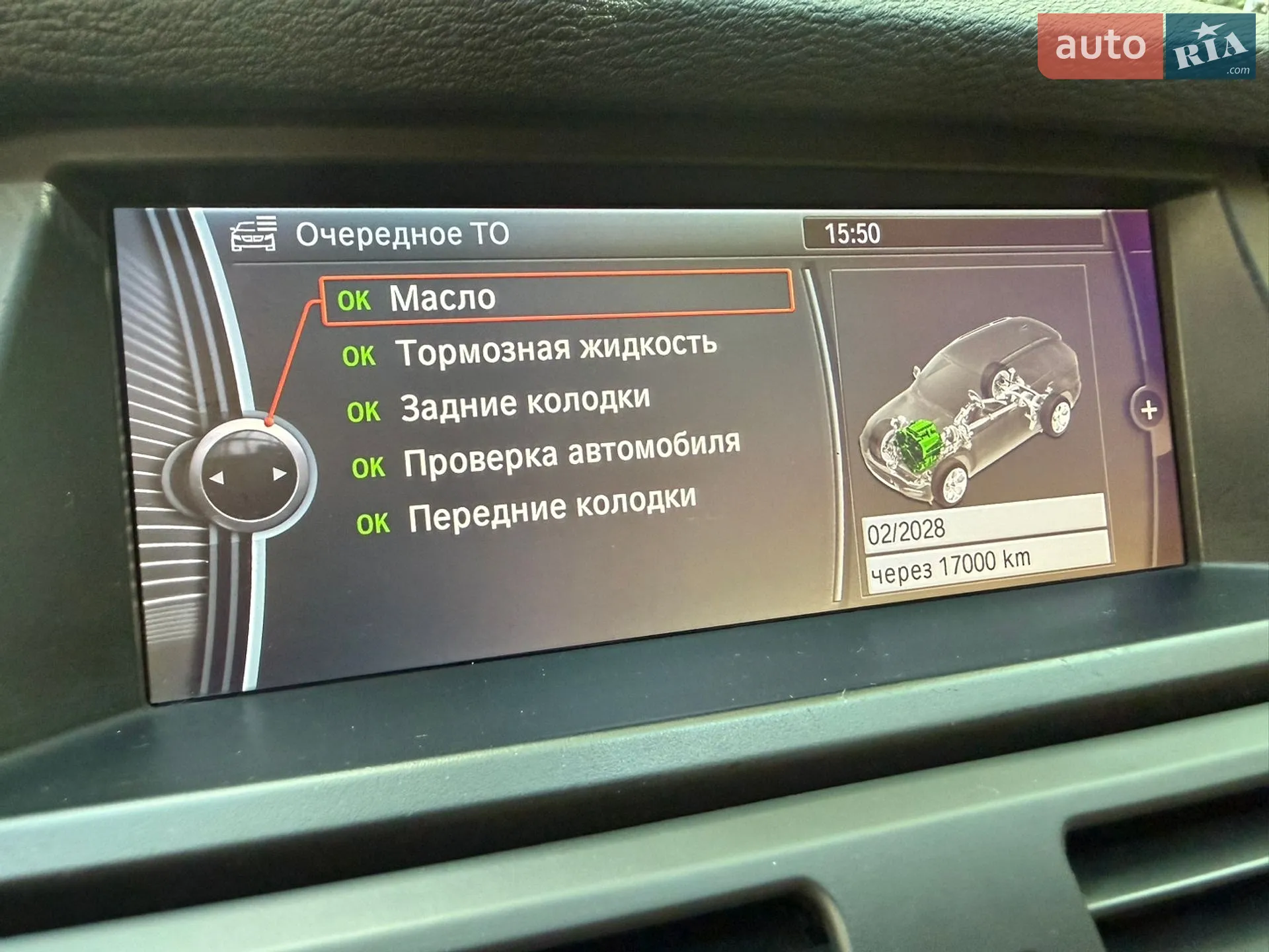 2013 BMW X5 - мініатюра 31