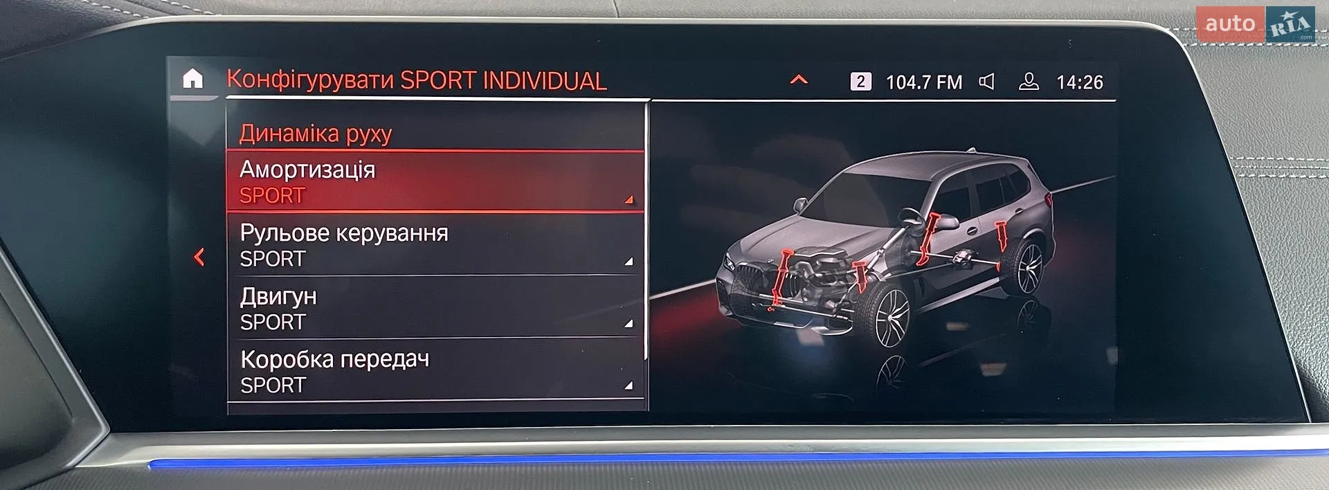 2020 BMW X5 - мініатюра 60