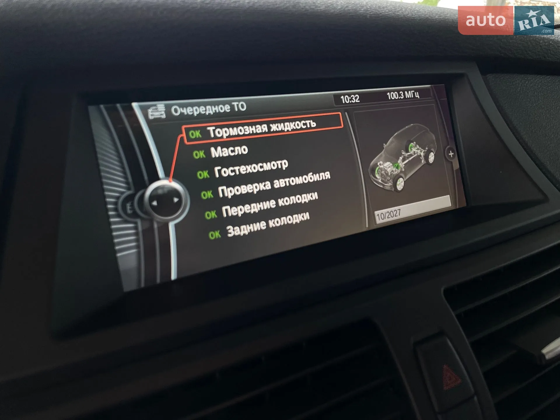 2010 BMW X5 - мініатюра 82