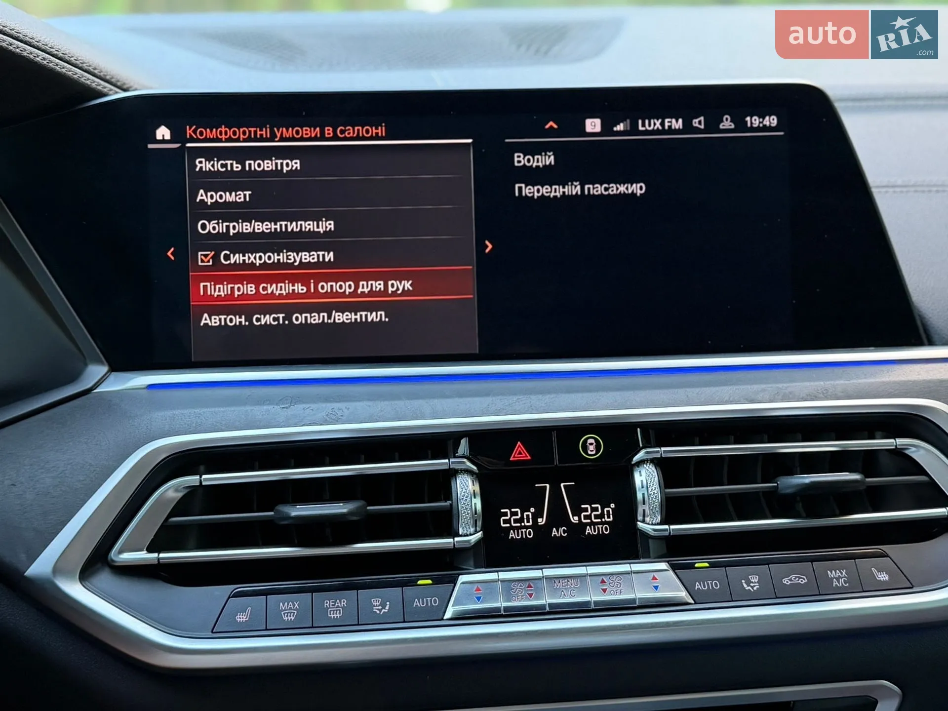 2019 BMW X5 - мініатюра 123
