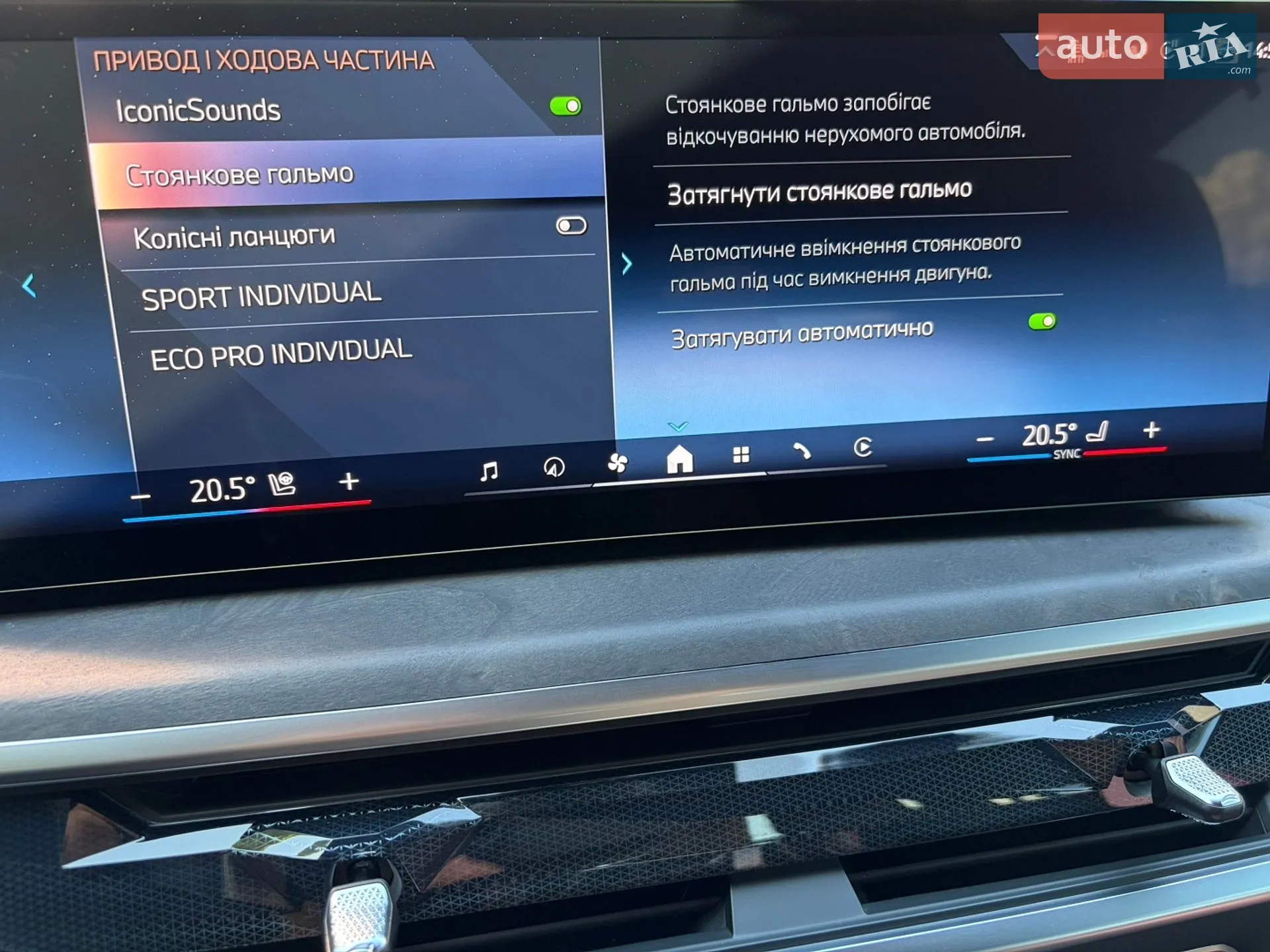 2025 BMW X5 - мініатюра 44