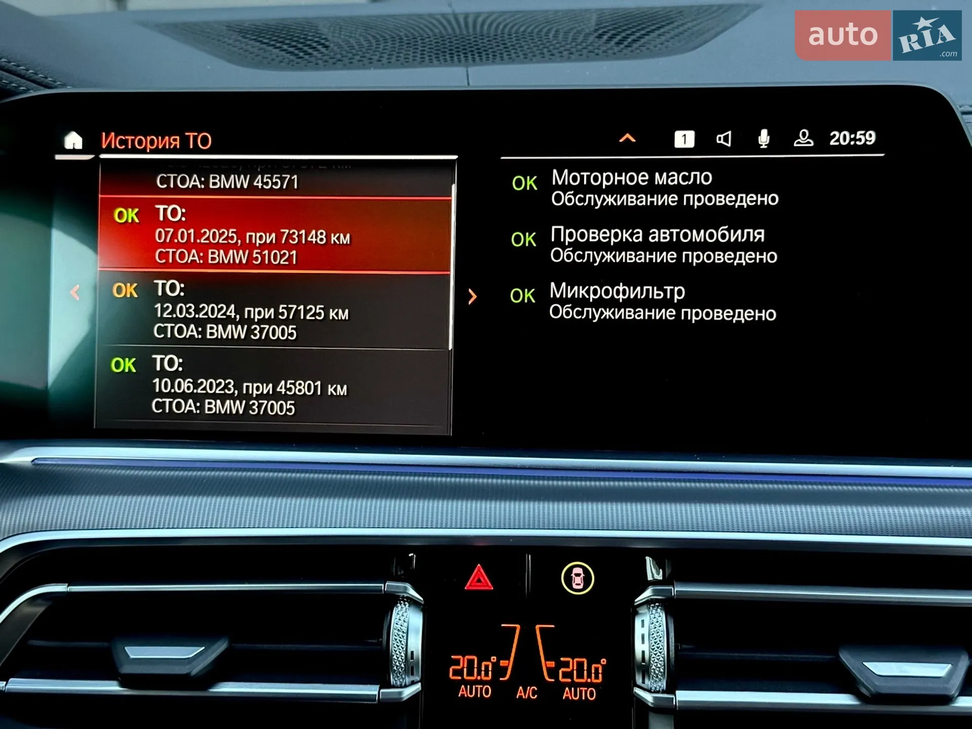 2021 BMW X5 - мініатюра 96