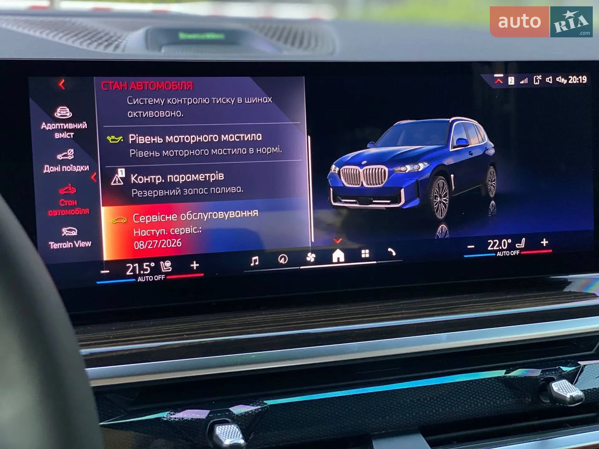 2024 BMW X5 - мініатюра 35