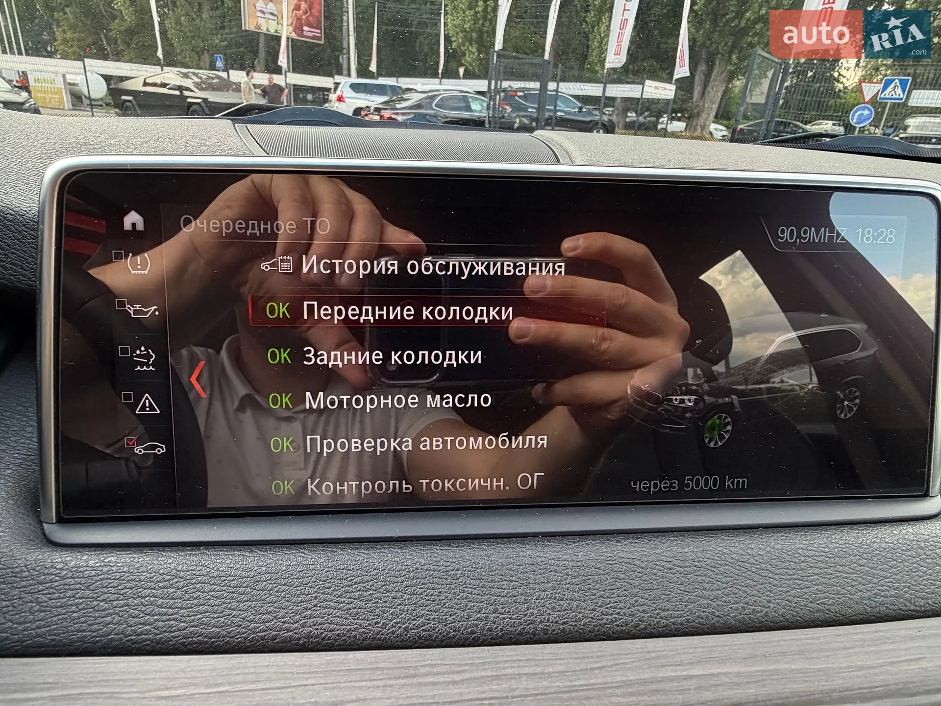 2018 BMW X5 - мініатюра 60