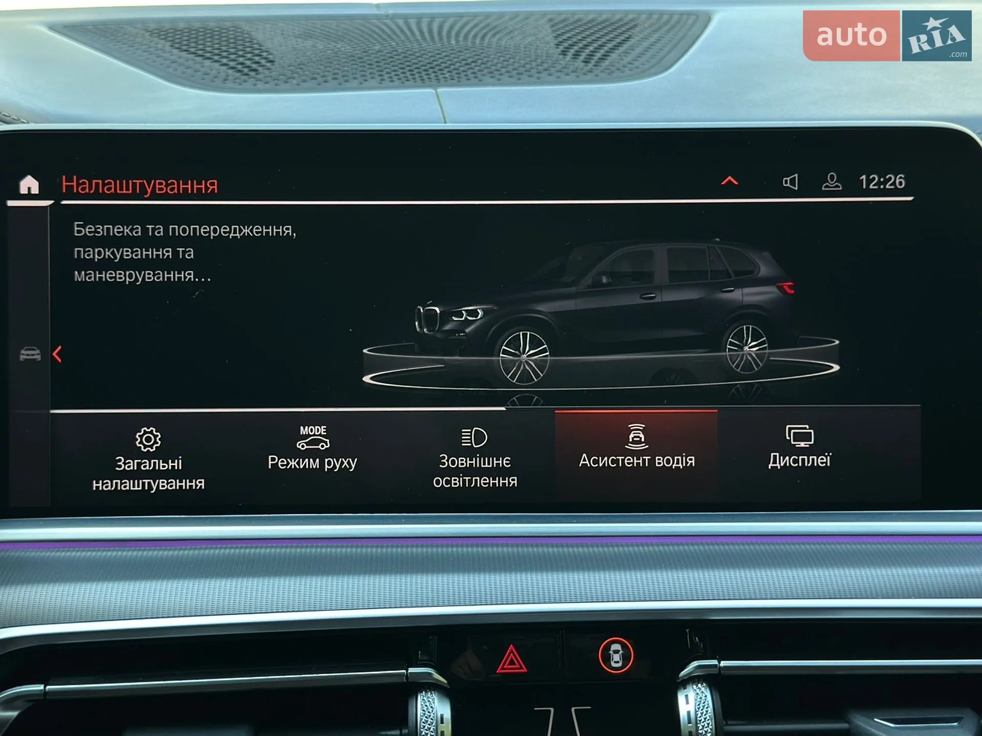 2019 BMW X5 - мініатюра 71