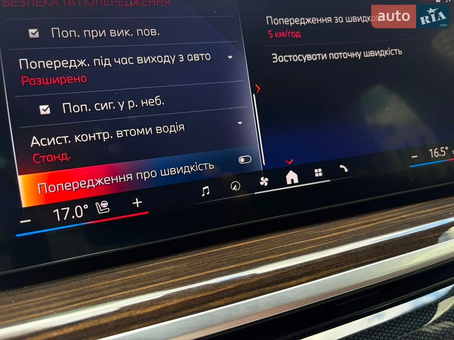 2023 BMW X5 - мініатюра 71